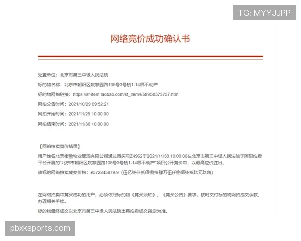 VAR规则：明确可回看情形与裁判最终裁定权